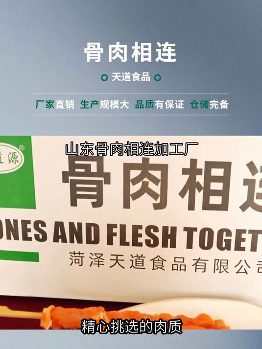 鲜嫩的骨肉相连,散发着诱人的香气。这不仅