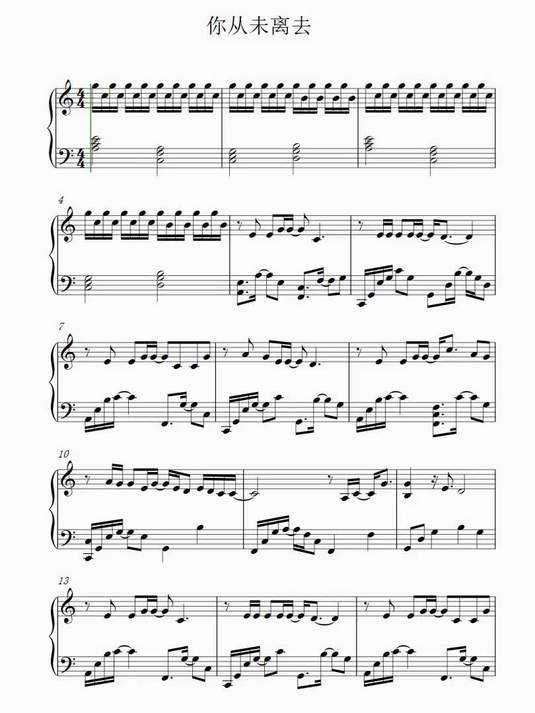 你从未离去钢琴谱简谱五线谱乐谱曲谱子