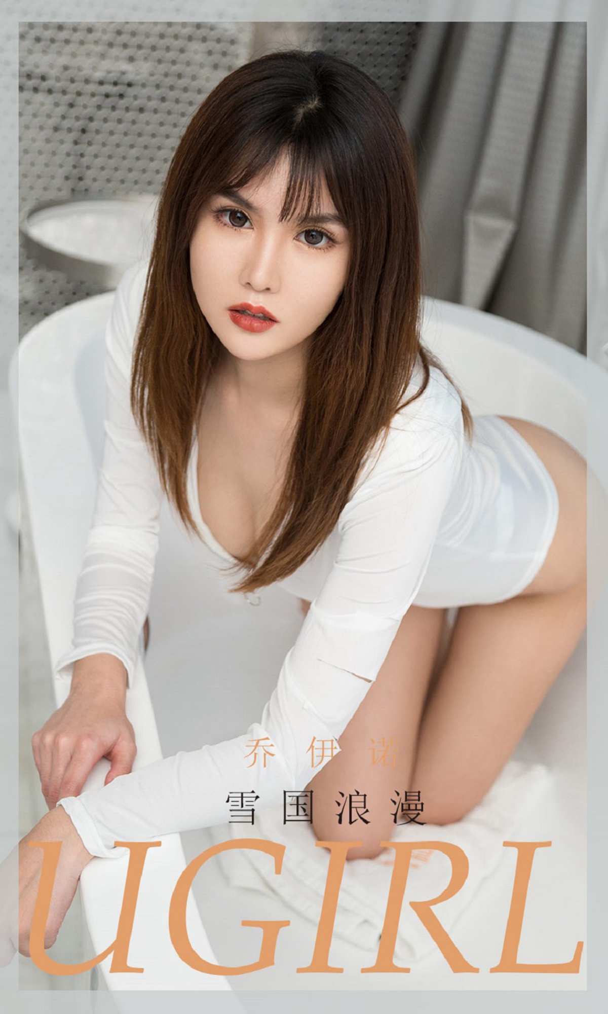 [Ugirls爱尤物] No.1807 乔依诺-六色网