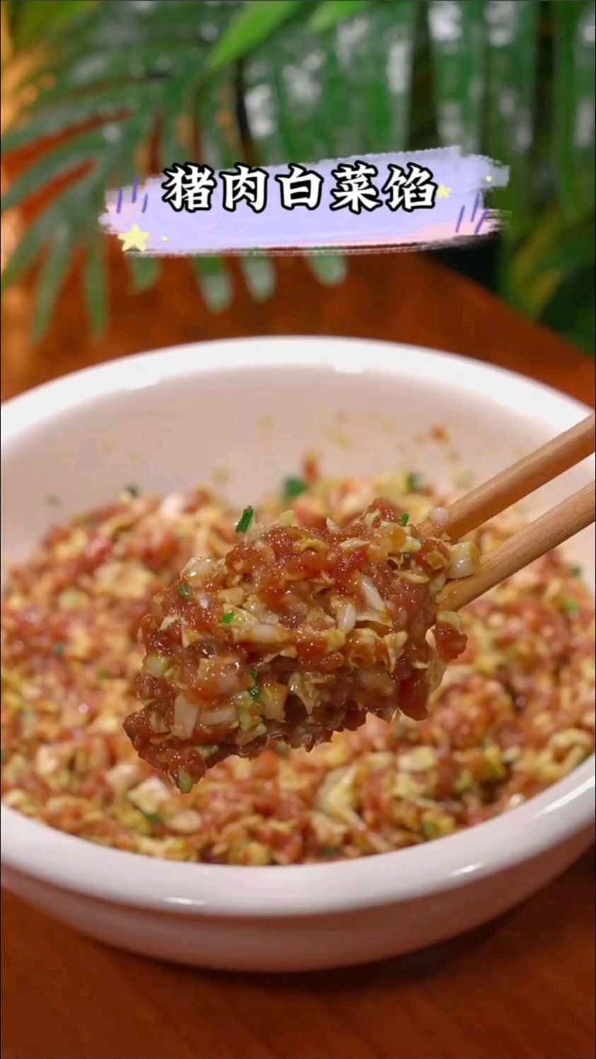 为什么你做的猪肉白菜馅的饺子不好吃还出水呢,今天分享一个最家常的做法