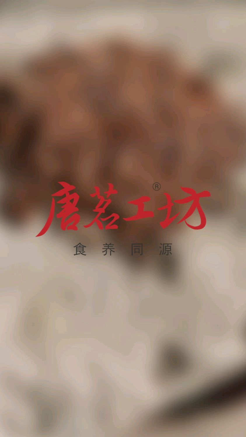 一分钟教会你挑选莱菔子!