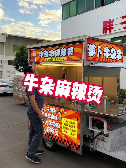 定做一款四面封闭做牛杂加麻辣烫二合一的摆摊餐车小吃车
