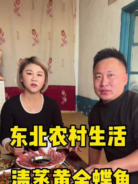 清蒸黄金鲽鱼