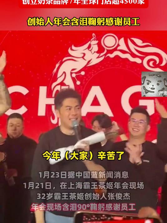 流浪7年,18岁才会认字写字,创立奶茶品牌7年全球门店超4500家