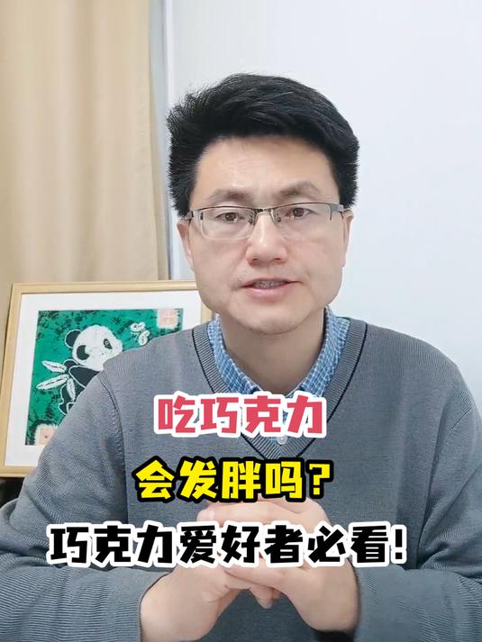 吃巧克力会发胖吗?巧克力爱好者必看!