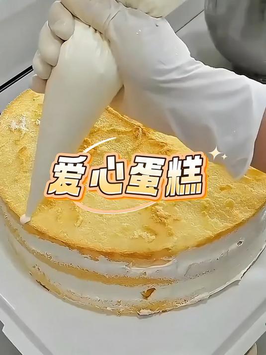 原来爱心蛋糕是这样做出来的