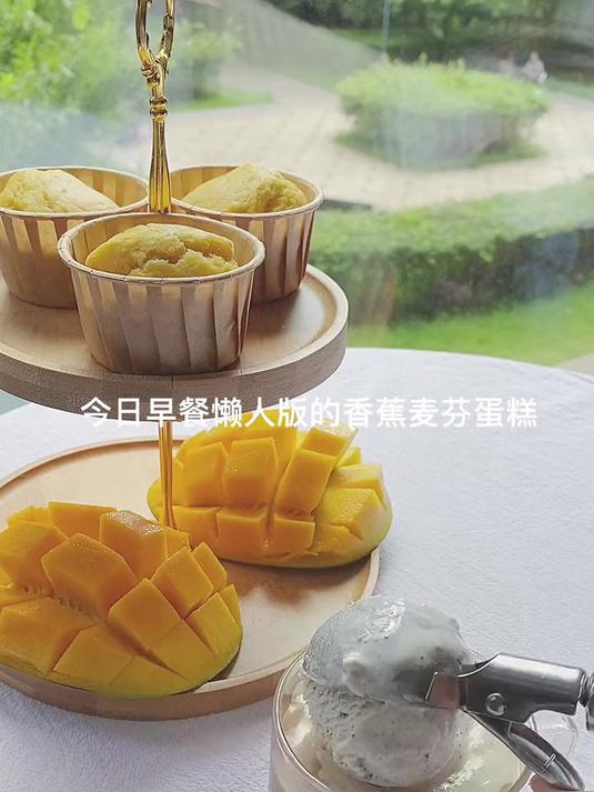 发现一个简单的蛋糕做法 新手也能成功 松饼粉版香蕉麦芬蛋糕