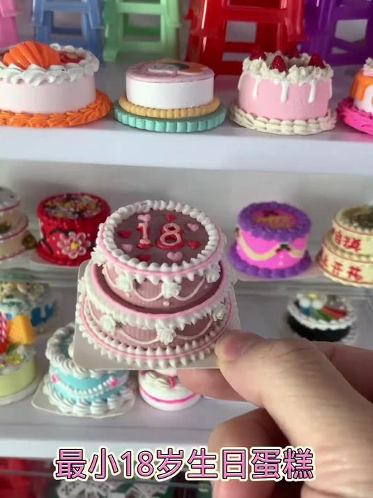迷你厨房最小18岁双层生日蛋糕