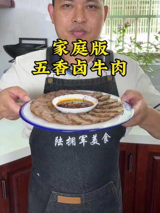 为什么你做的酱牛肉不入味还切不成形，学会多年老方法做的酱牛肉