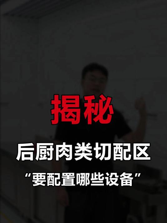 为几百人服务的切菜工们,你见过吗?