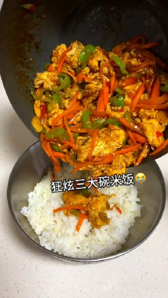 胡萝卜炒饭盖饭
