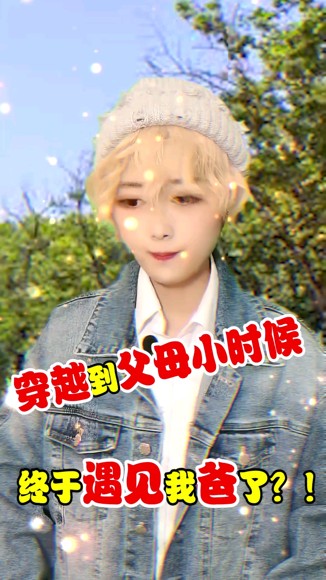 新的剧情来了!记不得上集剧情的可以翻一翻之前的作品哦～