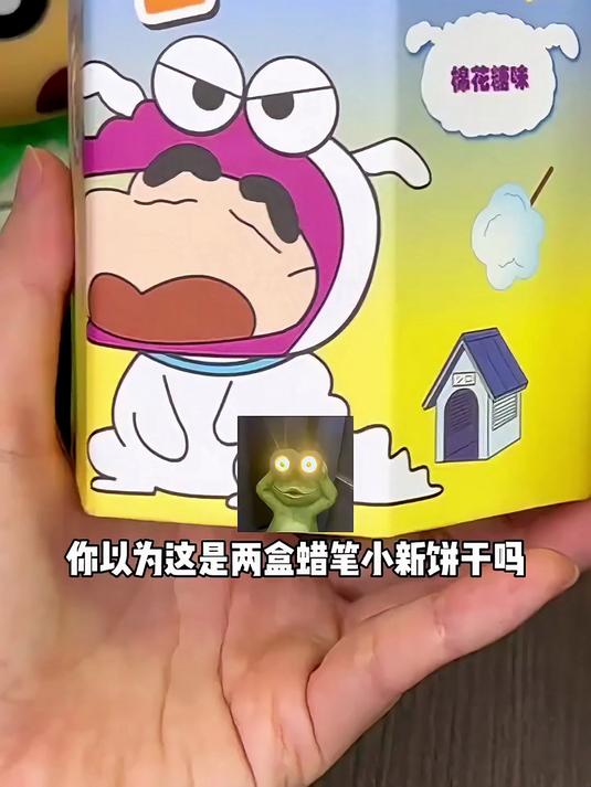 蜡笔小新纯金卡来了