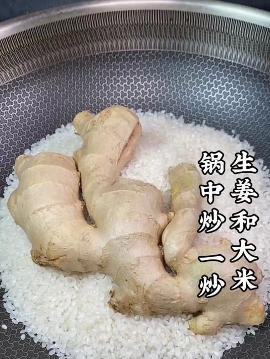 把生姜和大米放在锅中炒一炒 作用简直太厉害了