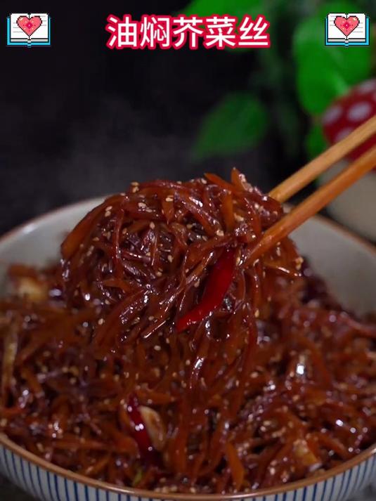 配面配粥下饭怎么少得了这个 芥菜丝 香香脆脆 酱香浓郁巨下饭