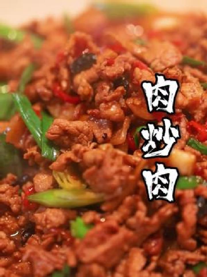 这样的 炒肉,你能吃上几碗米饭