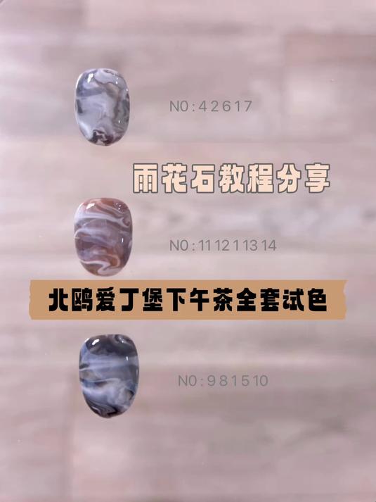 是谁用北欧下午茶做出了雨花石的感觉