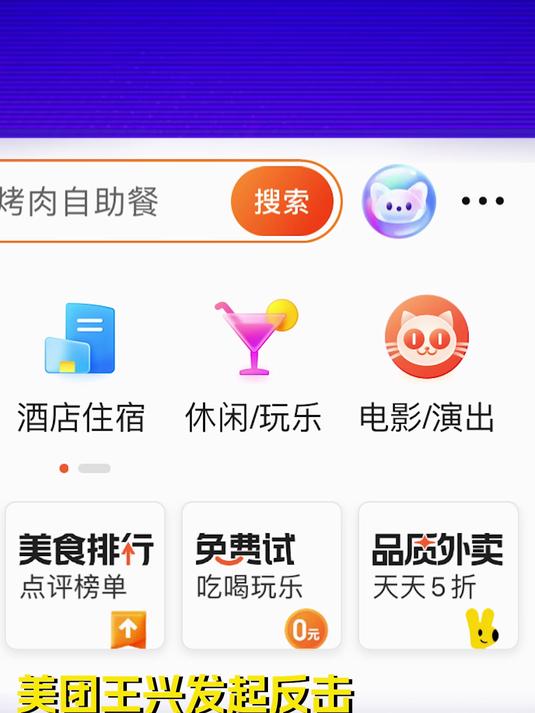 美团新动作!大众点评开放“品质外卖”新入口