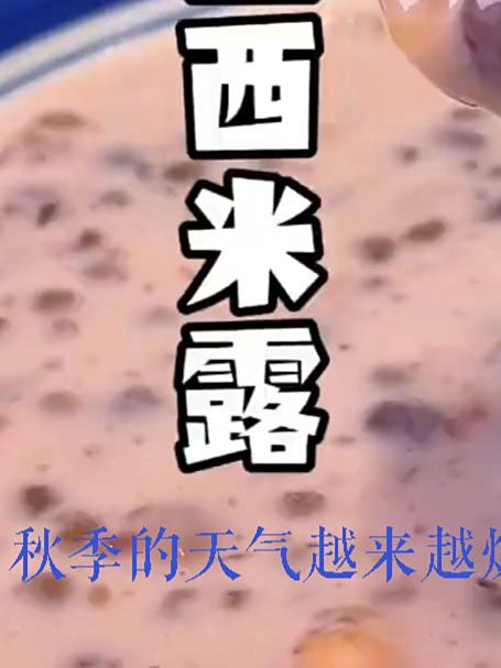 秋季的天气越来越燥,给家人煮上一碗红豆