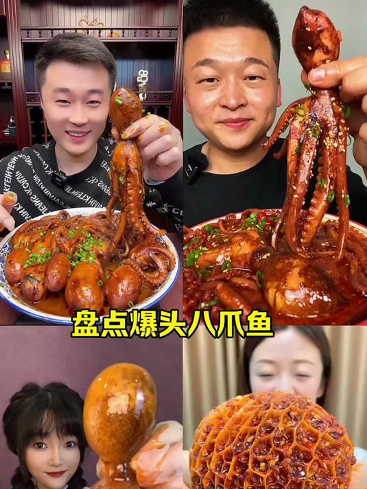 盘点爆头的那些吃播