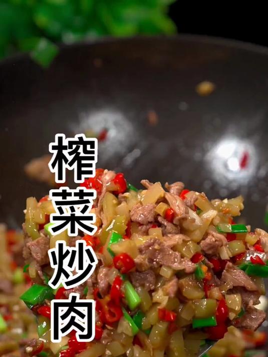 20220827_榨菜炒肉鲜脆爽口拌饭吃真的太香了#下饭神器_#妈呀太香了_#家常菜