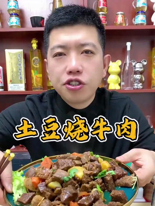 土豆烧牛肉