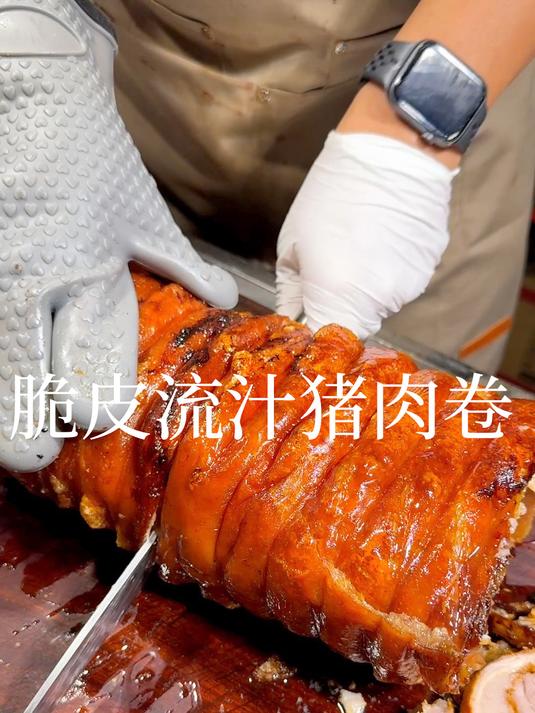 脆皮流汁猪肉卷