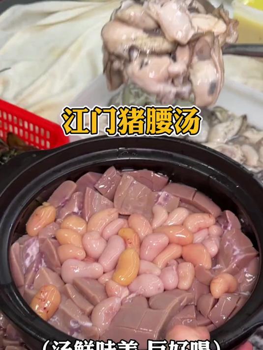 广东江门的生蚝猪腰汤,加了大龙虾这一煲汤鲜味美。