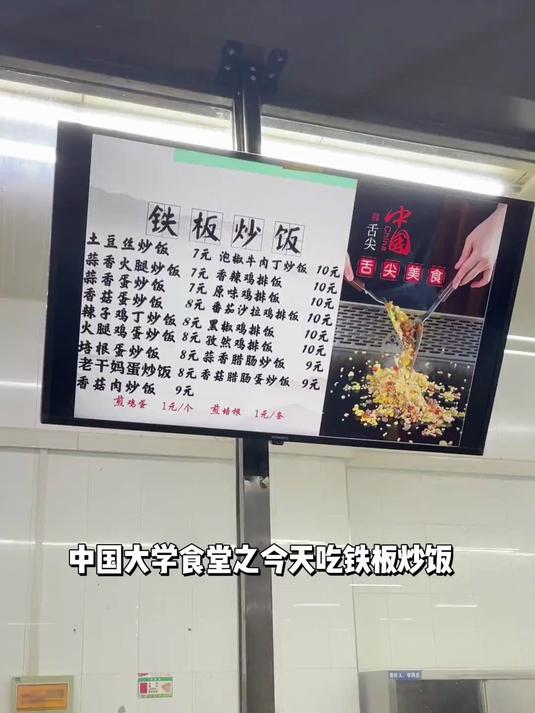 盖饭吃多了来吃顿铁板炒饭吧!