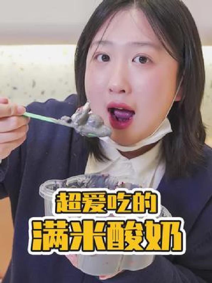 逛街看见酸奶水果捞,又没忍住买了两大份,我可太爱吃啦