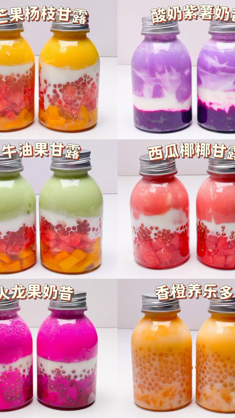 6款自制饮品合集,简单易做巨好喝,在家也能轻松搞定的爆款新品,做法简单0失败