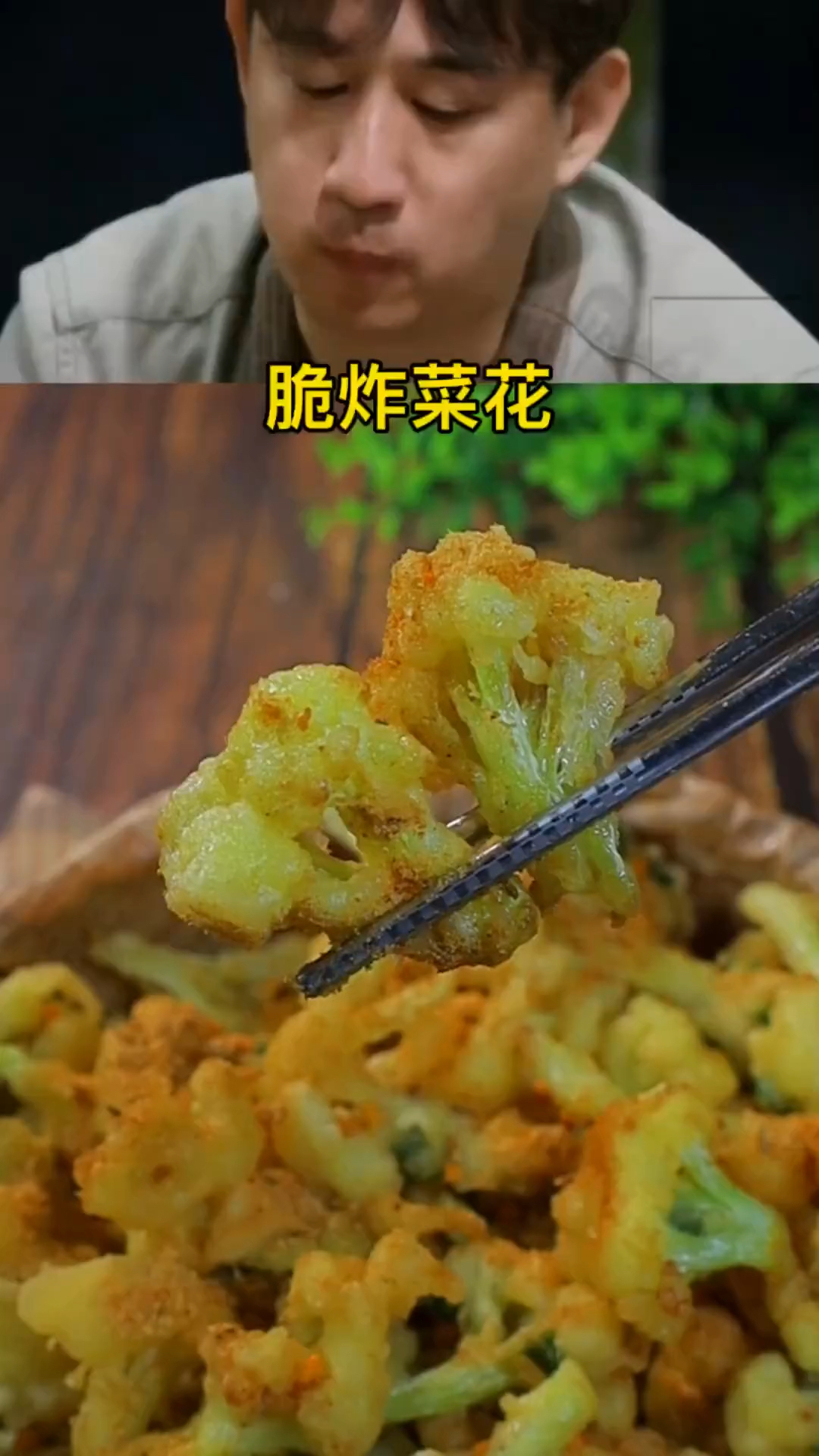 菜花的神仙吃法,菜花别老是炒了,试试这样做,又香又脆