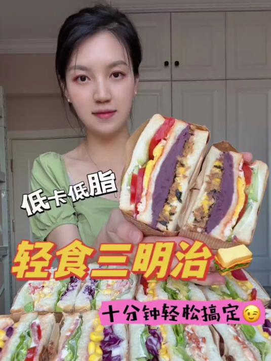 你们要的三明治教程来啦，低卡又饱腹还特简单