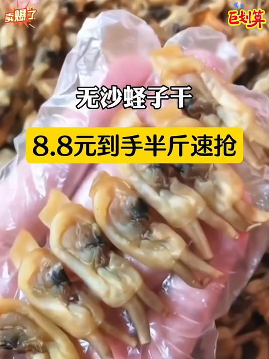 福建莆田淡晒哆头蛏干无沙干货干海鲜特产蛏子肉竹蛏干