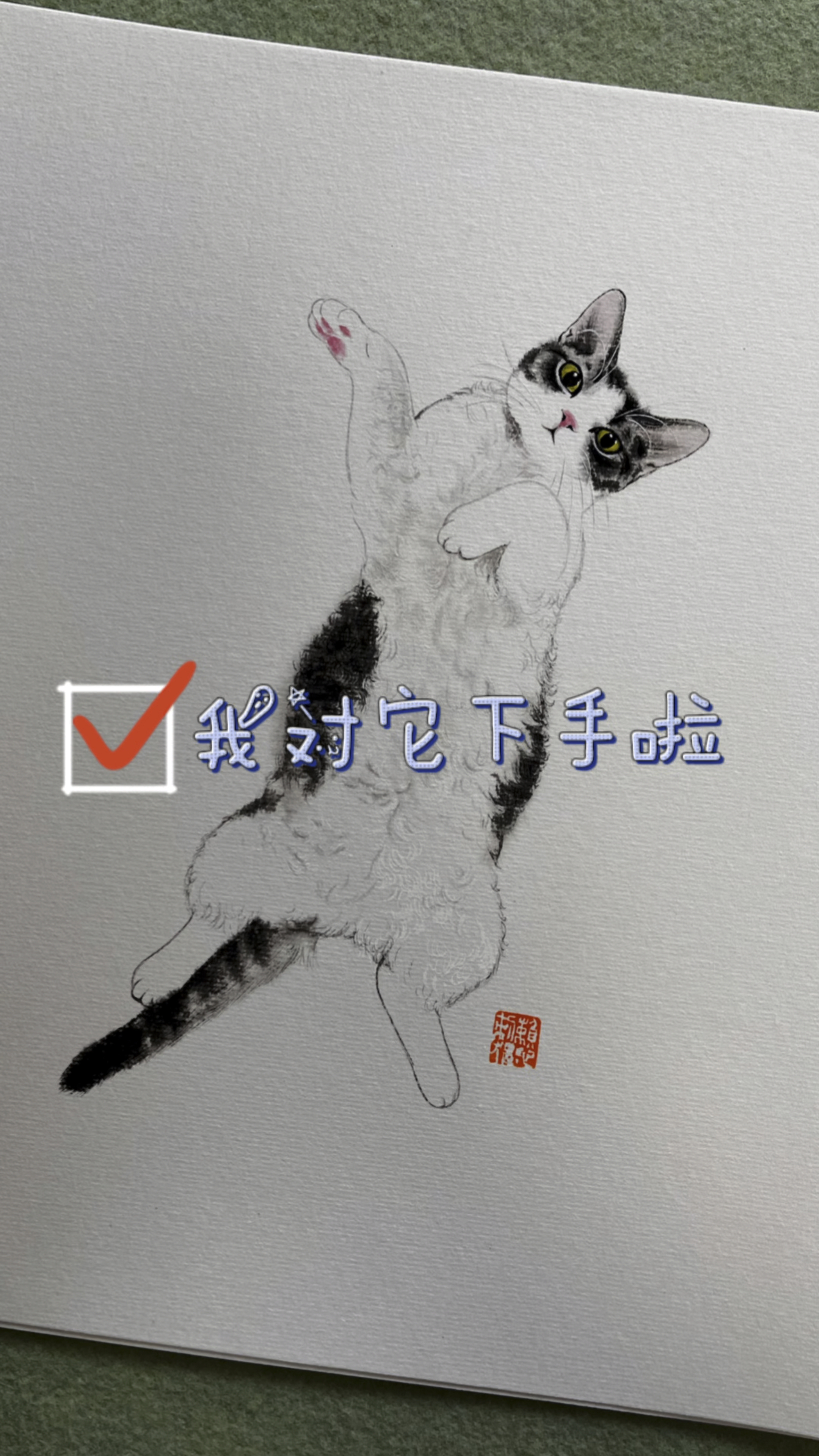 画只德文吧 国画猫咪的画法