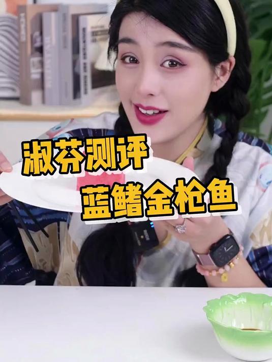 不会还有人没吃过蓝鳍金枪鱼吧?