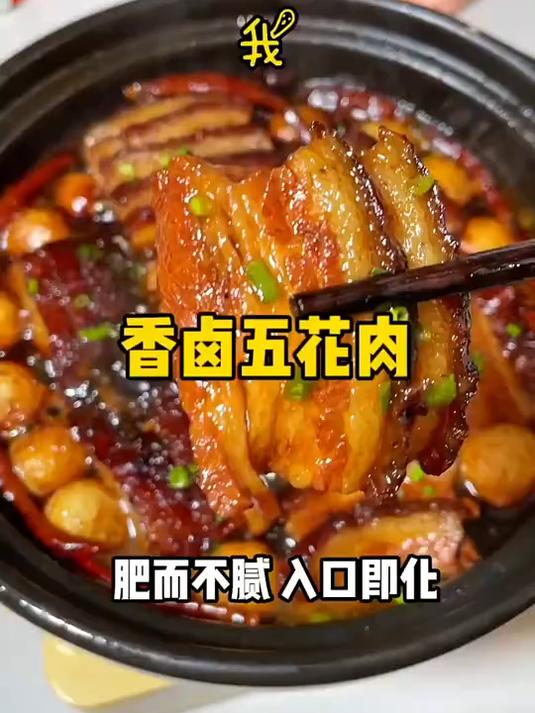 入冬了把五花肉上锅蒸一蒸 这样做肥而不腻 软烂入味 入口即化