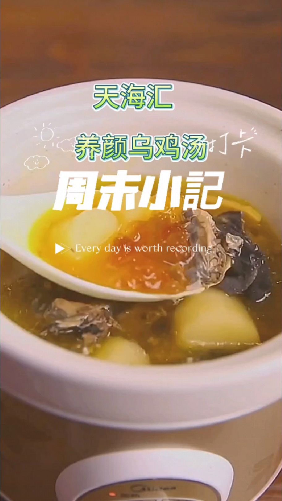 乌鸡延缓衰老,桃胶补充胶原蛋白,红枣枸杞补血,山药美容养颜!要对老婆好一点!#美容