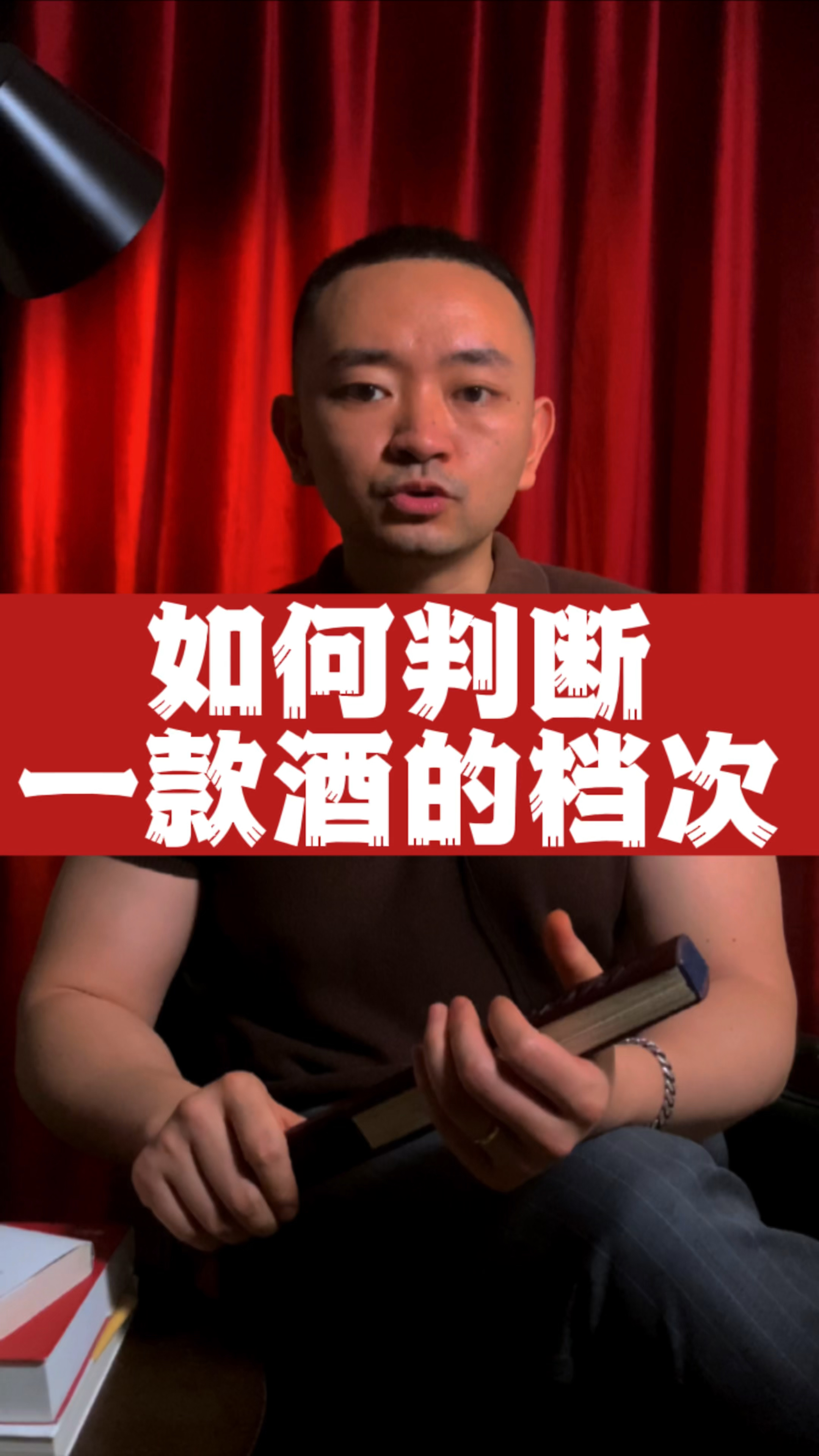 如何判断一款酒在什么档次