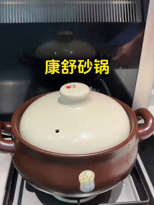 不愧是康舒，这个砂锅真的又大又厚实，用它煲汤炖肉简直太好用了