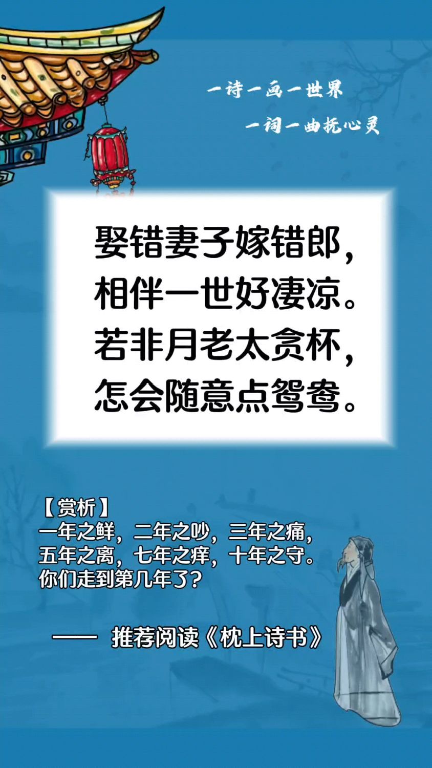 一年之鲜,二年之吵,三年之痛,五年之离,七年之痒,十年之守。你们走到第几年了?