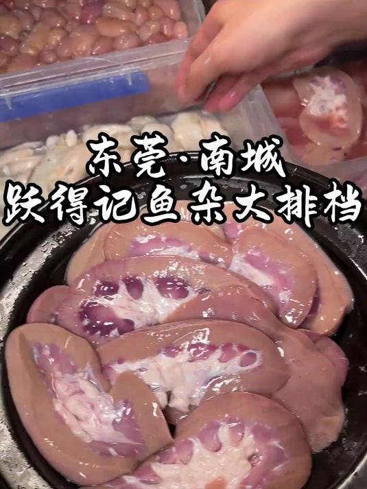 寻味东莞:跃得记烤鱼鲜鱼杂烧烤大排档
