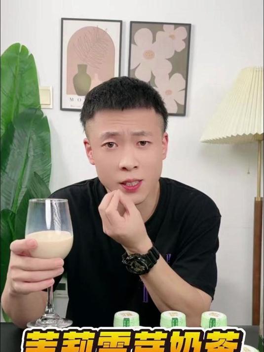 茉莉雪芽奶茶测评