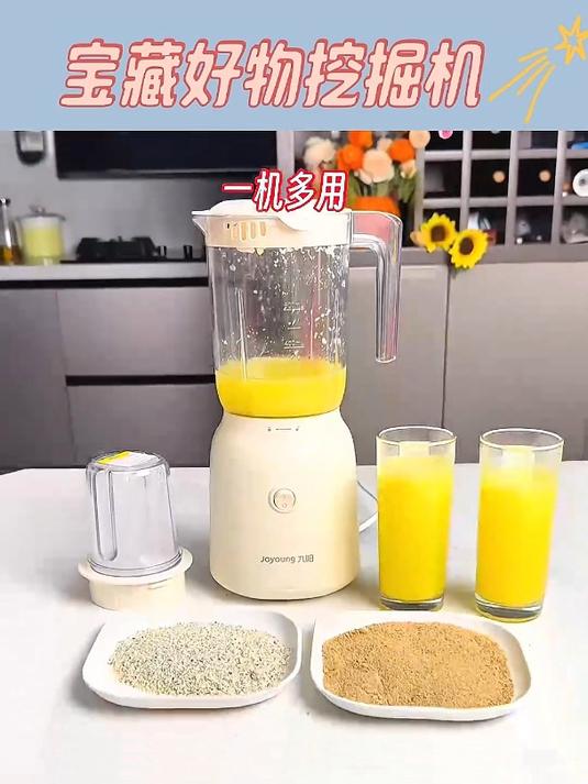九阳多功能榨汁机L6-L621各种水果蔬菜轻松榨,还能磨各种粉沫