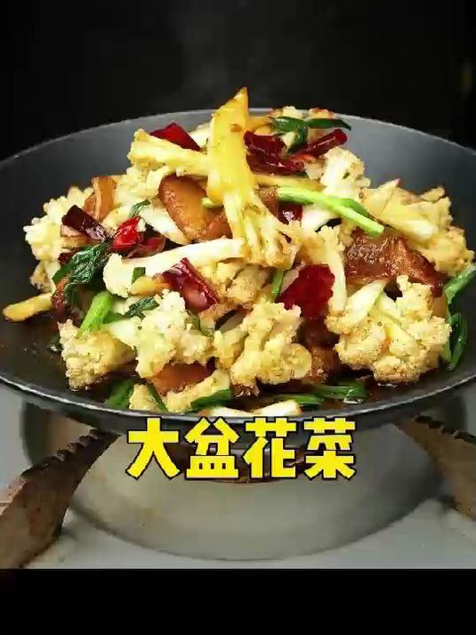 大盆花菜