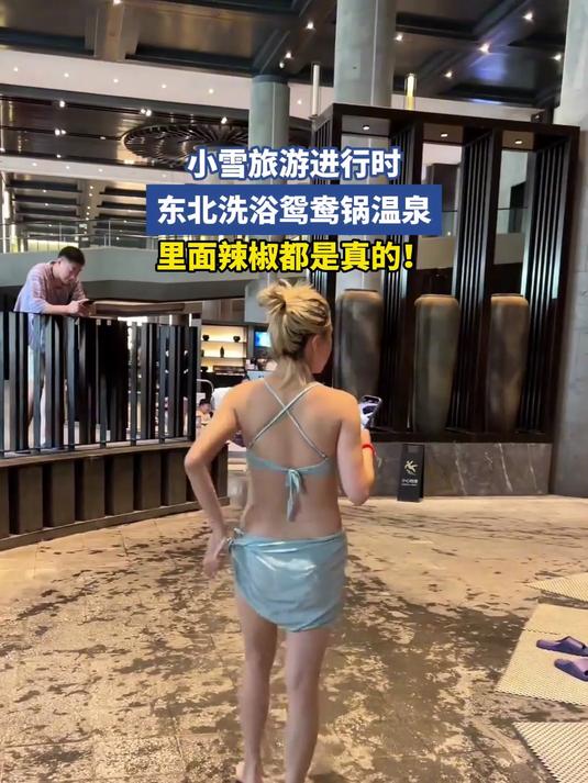 东北洗浴鸳鸯锅温泉,里面辣椒都是真的!