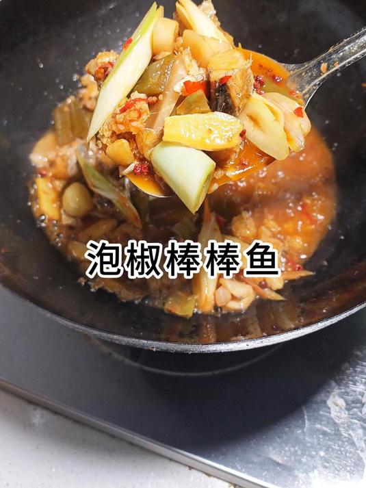 经常在超市里面看见棒棒鱼,有好多人整来吃过的,味道巴适哦