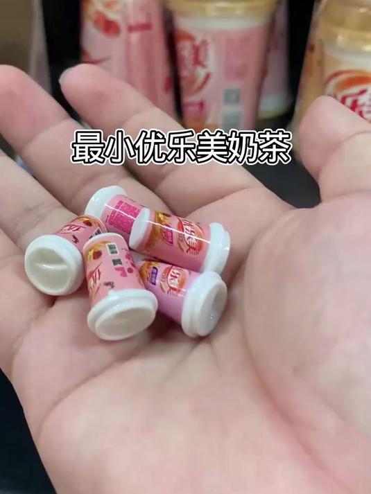 迷你厨房最小优乐美奶茶#迷你厨房##治愈#