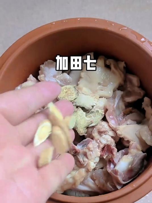 田七瘦肉汤的香,居然能飘满屋子还不齁人!