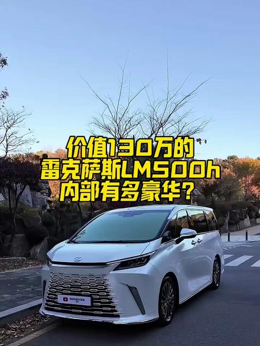 价值130万的雷克萨斯面包车,来看看它内部构造有多豪华!